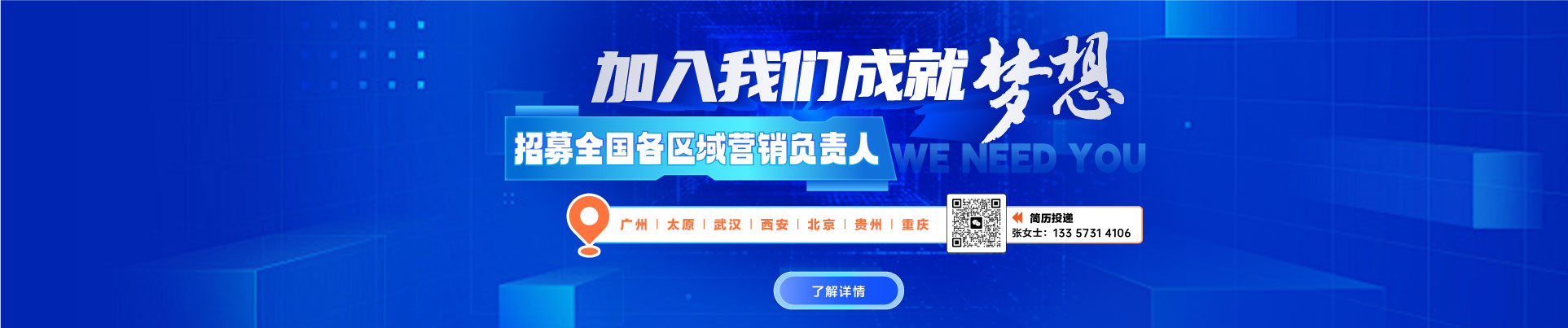 招募丨智多星全國各區(qū)域營銷負責人，高薪職位“職”等你來！