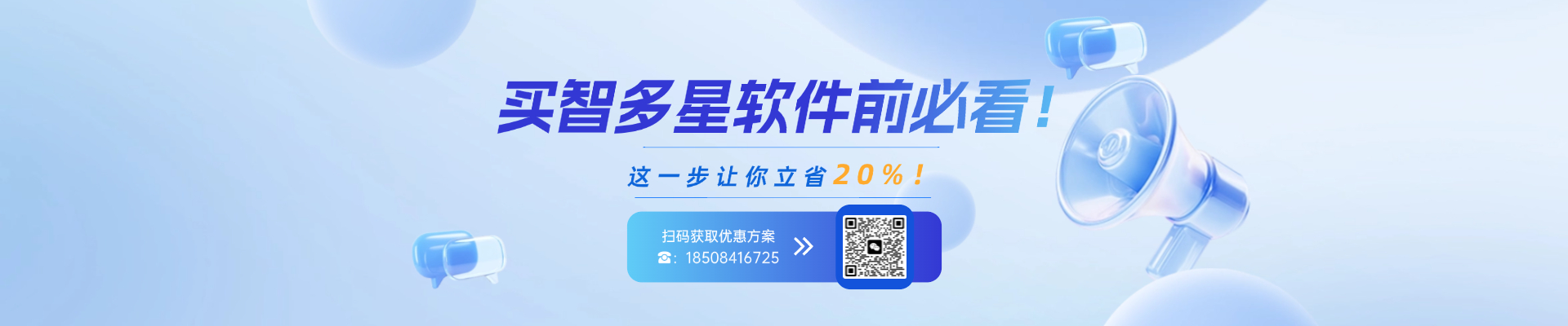 智多星合伙人招募：0門檻副業(yè)，月入可過萬！