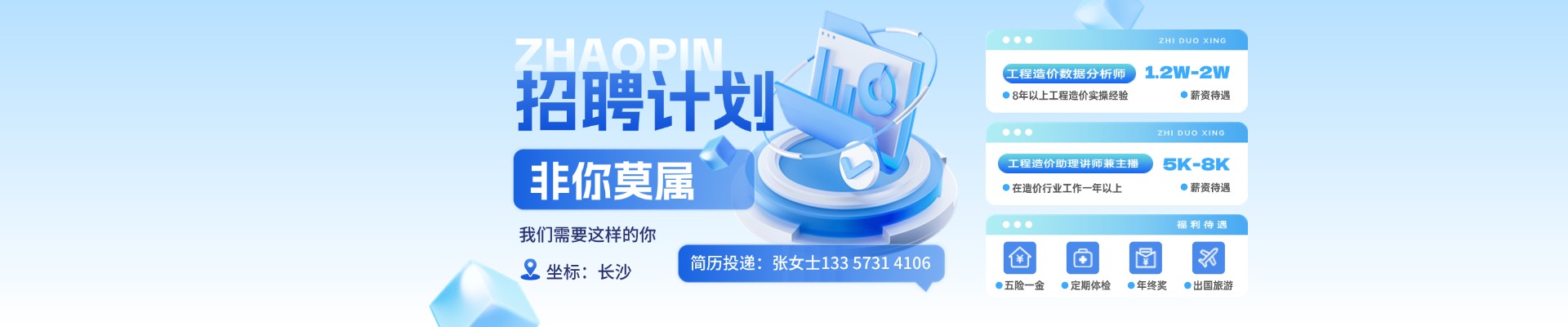 誠(chéng)聘丨工程造價(jià)數(shù)據(jù)分析師&直播講師崗位，非你莫屬！
