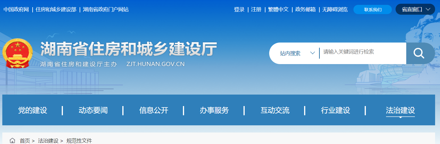湖南省住建廳印發(fā) |房屋建筑與裝飾工程概算消耗量標準、房屋建設項目設計概算工程建設其他費用標準通知！